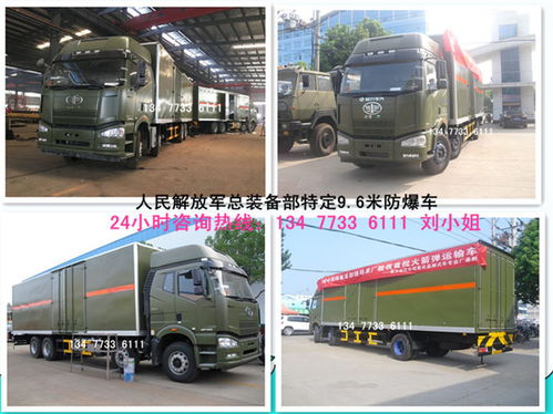 通遼國六毒性氣體廂式運輸車 價格、廠家直銷及運輸應用指南